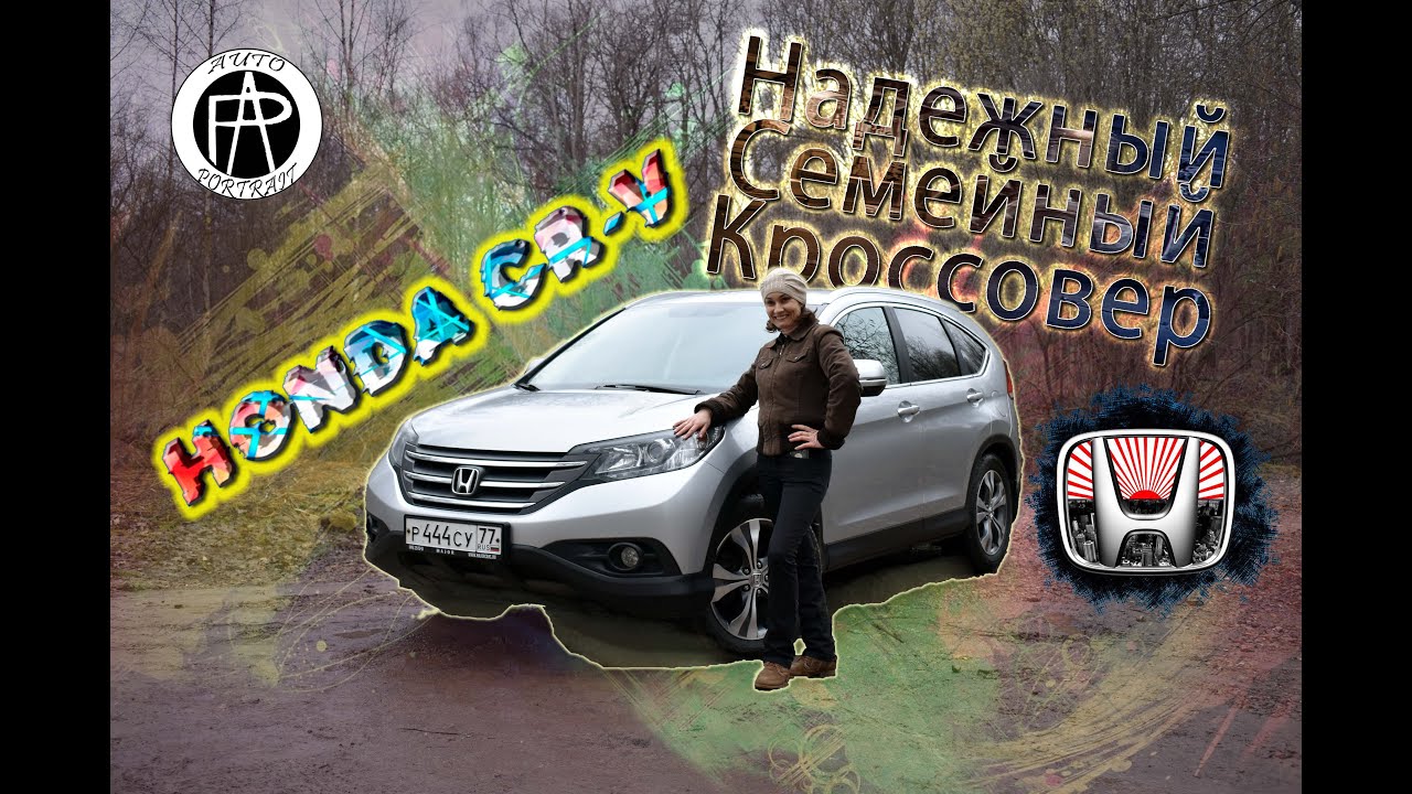 Хонда CR-V 2.4 л 2013г. 
