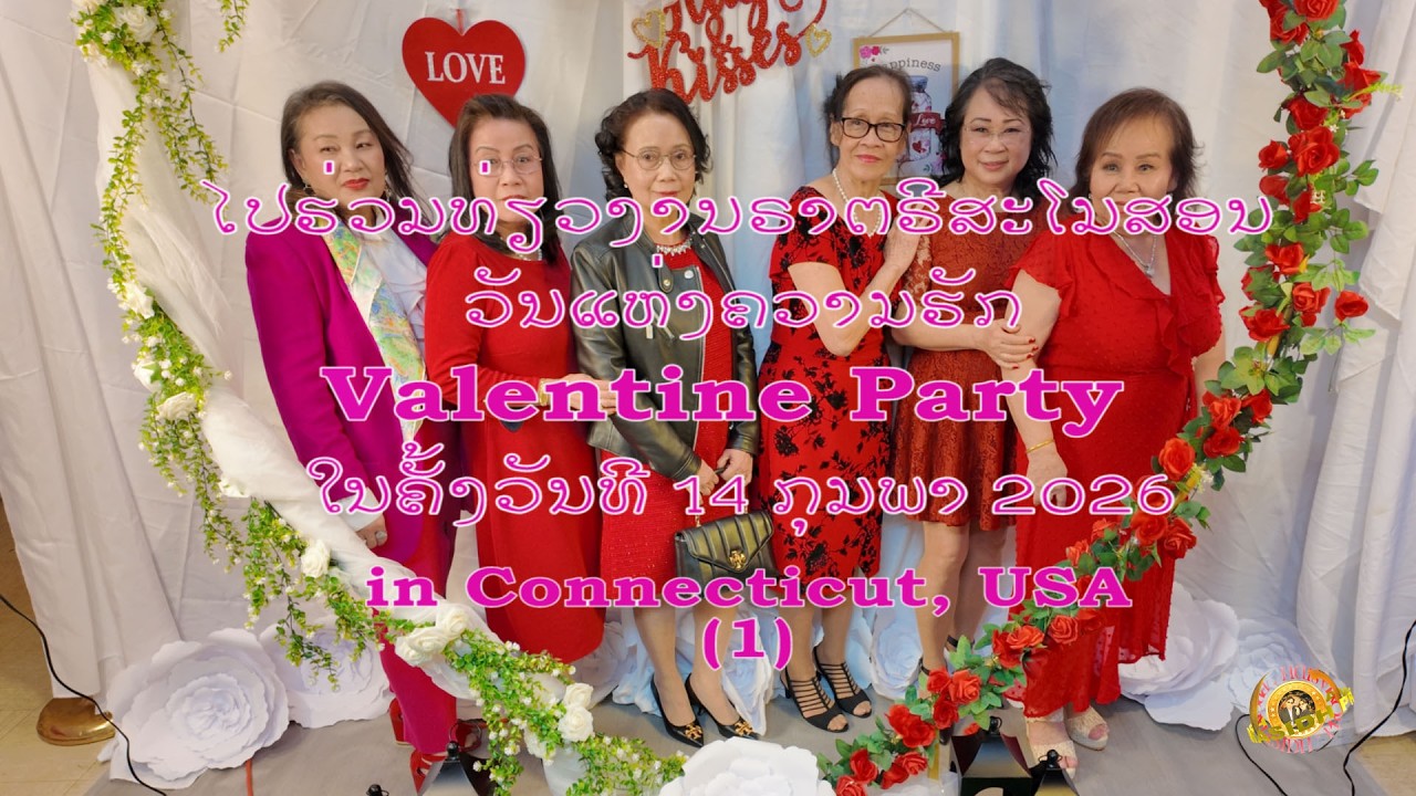 Valentine Party Feb 14, 2026