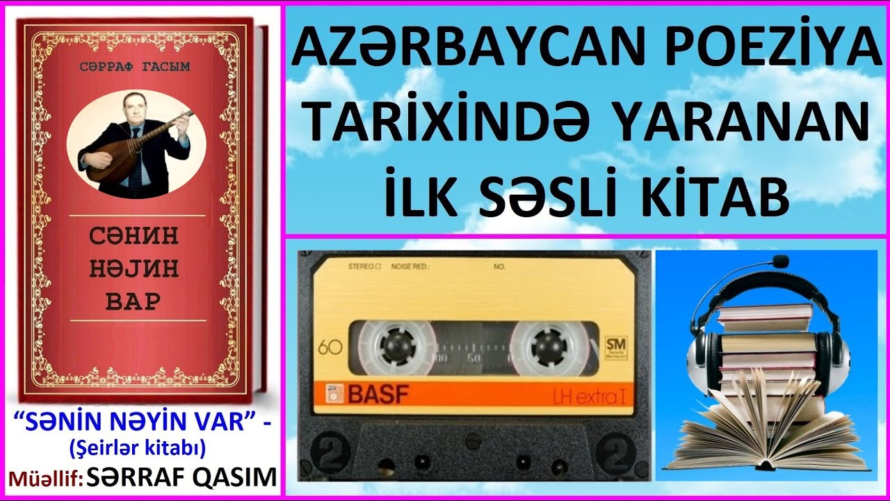 “SƏNİN NƏYİN VAR” – Sərraf Qasımın seçmə şeirlərdən ibarət ilk səsli kitabı
