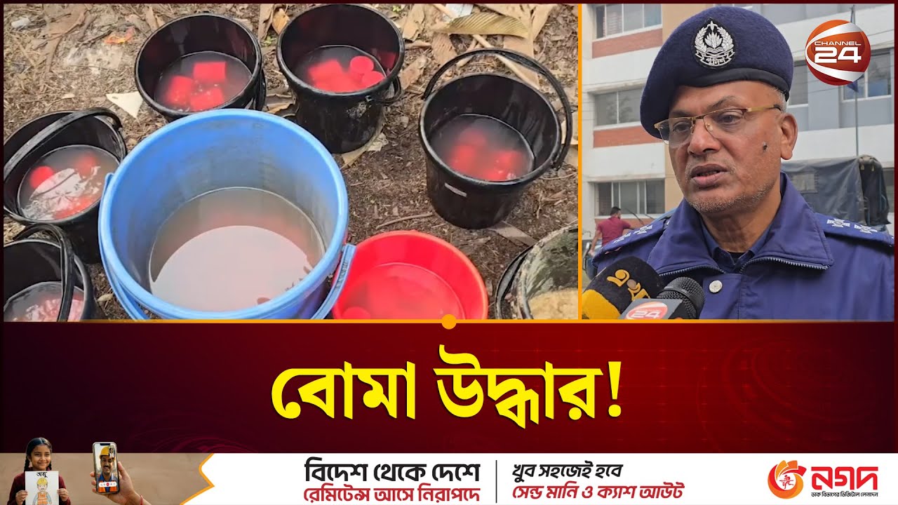 ভোটের আগে আতঙ্ক, শরীয়তপুরে ফের বিপুল পরিমাণ বোমা উদ্ধার ! | Shariatpur