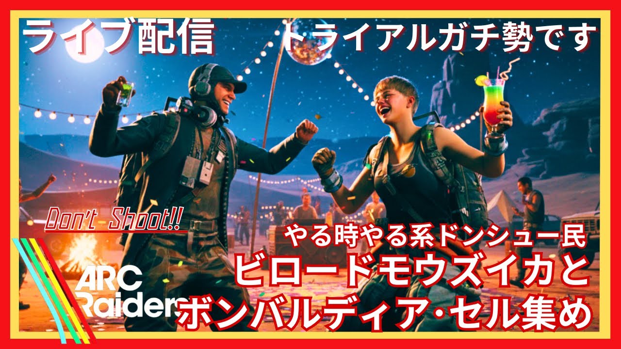 【ARC Raiders】ドンシュー民舐めてない？ww漁夫の利を返り討ち( ✌︎'ω')✌︎ #arcraiders #arc #ps5 #ゲーム実況 #ps5 