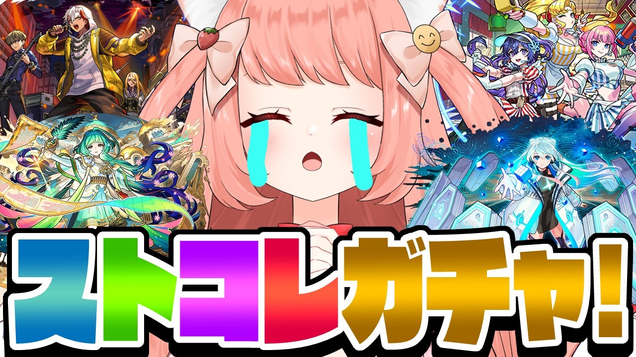 【🔴モンスト】モンストニュース同時視聴ー！　【博多弁猫Vtuberゆっきん】