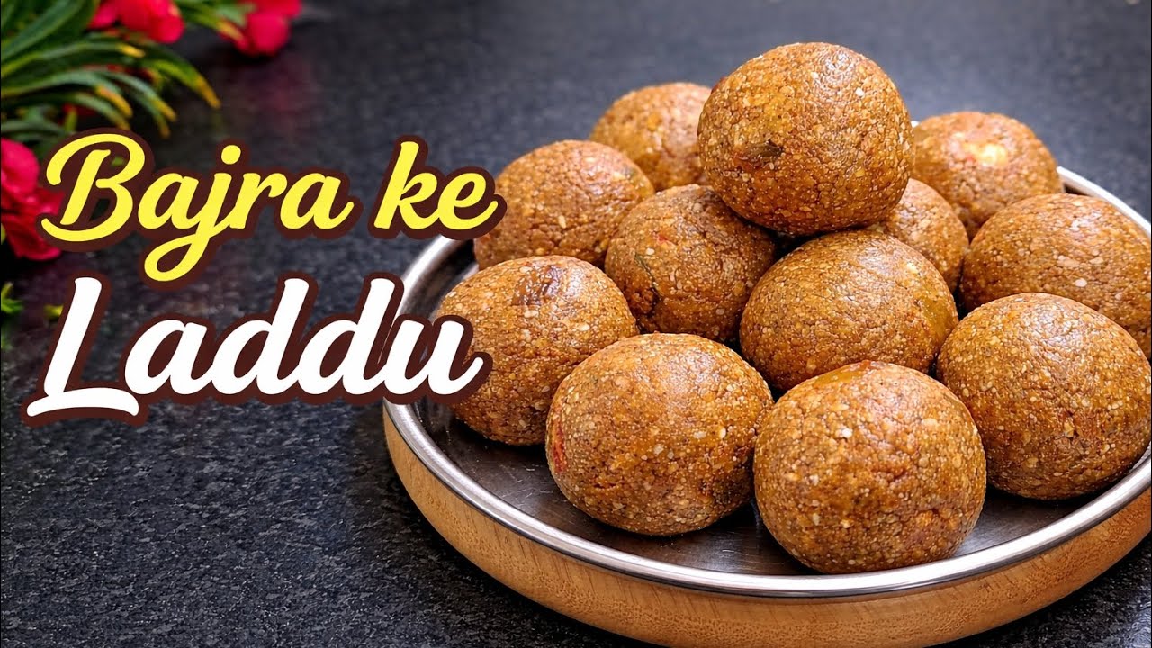 बाजरा लड्डू एनर्जी व इम्यूनिटी का भंडार-खास स्वाद ,#MilletLaddu
