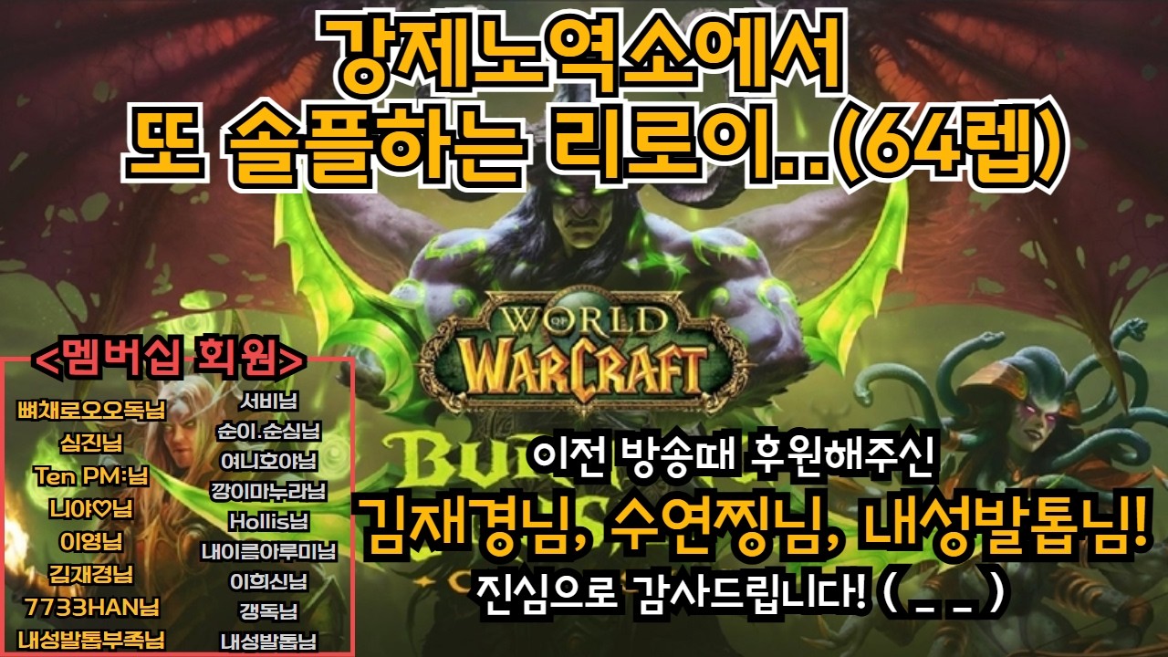 (2/17) 설날이네요! 설날엔 역시 몰이사냥이지..따흐흑! 노역하러갑니다! (64LV)