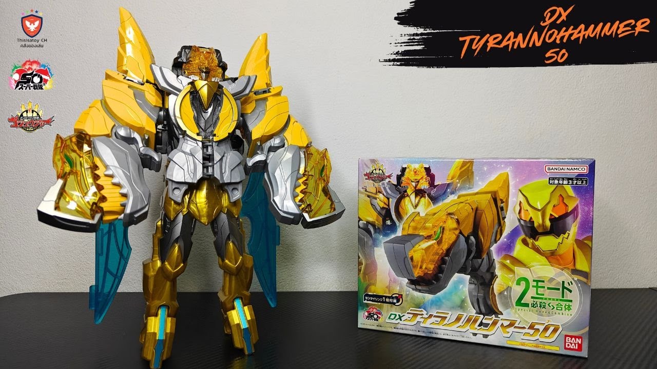 รีวิว ค้อนหัวไดโนเสาร์ DX Tyranno Hammer50 (No.1 Sentai Gozyuger) [EP.413]