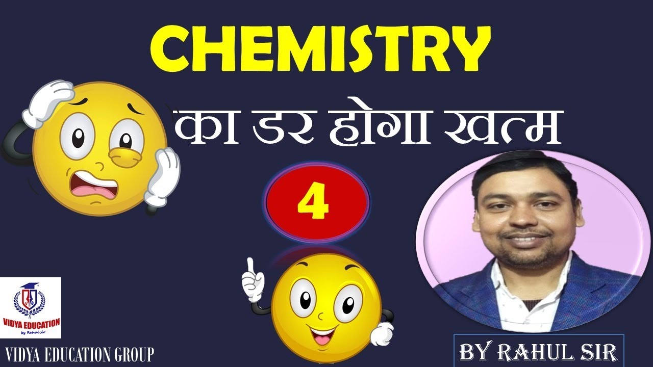 CHEMISTRY BASIC CLASS || CLASS - 04 | FOR ALL COMPETITION || BY RAHUL SIR