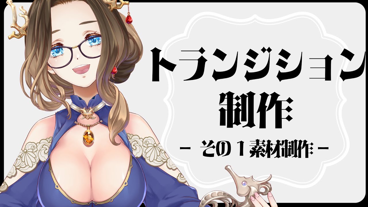 アトリエロコメ#1