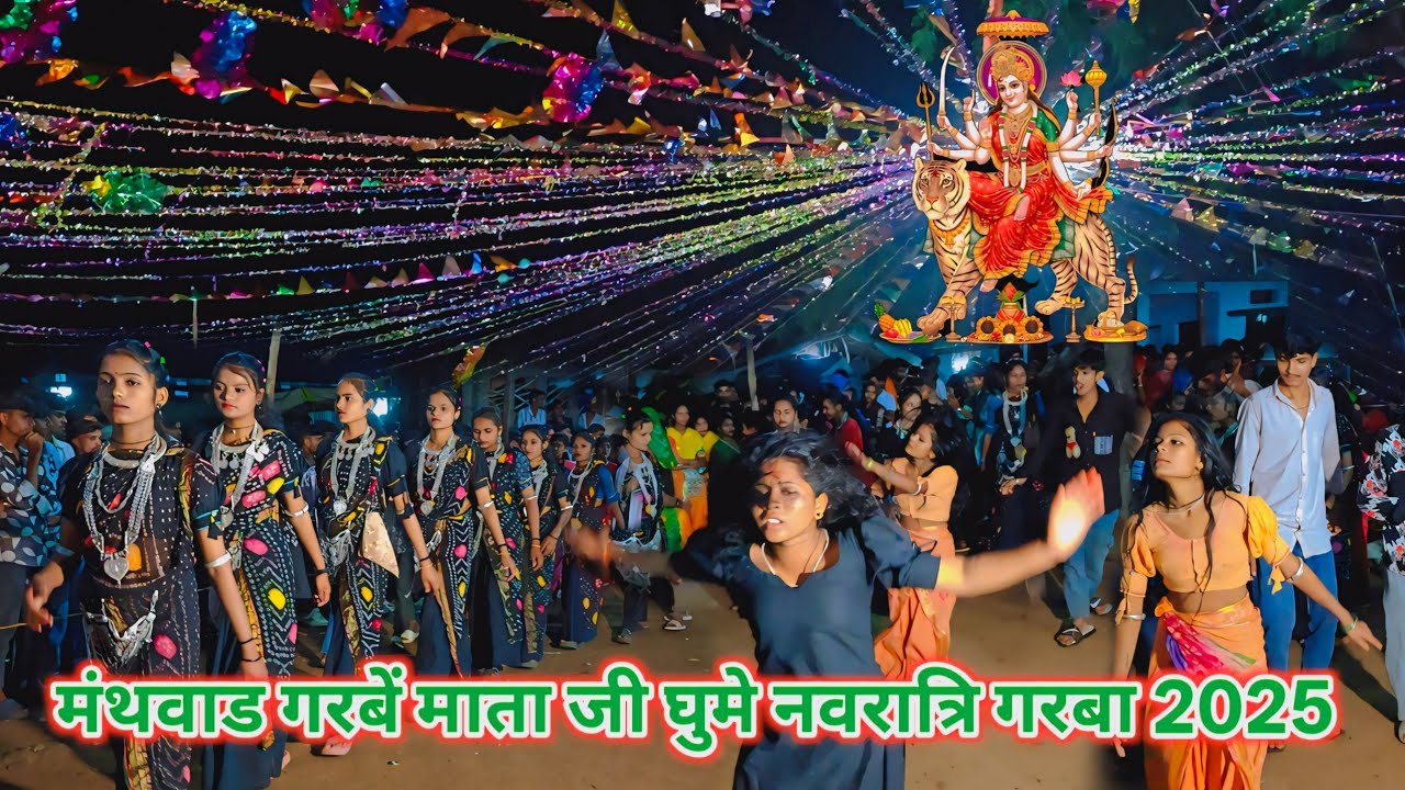 🥰Mathwad Navaratri Garba Video 2025/माता जी घुमे/तीसरी नाईट नवरात्रि गरबा विडियो मंथवाड 2025!P-3