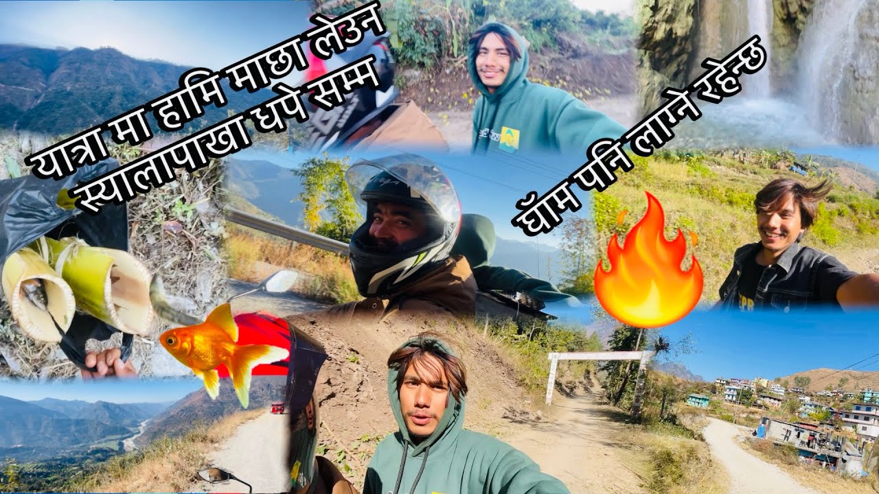 साला भिना माछा लेउन झिमखोला धपे सम्म कति चिसो हो के घाम पनि लाग्दैन रहेछ कसरि बस्छन यो गाउंका मान्छे