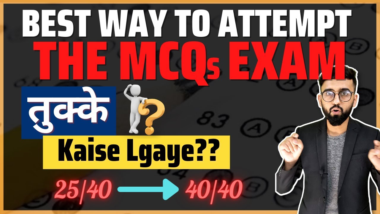 MCQ Solving Technique | Tricks to Guess MCQs | Best Way to solve MCQ Exam | Tips and Methods Boards