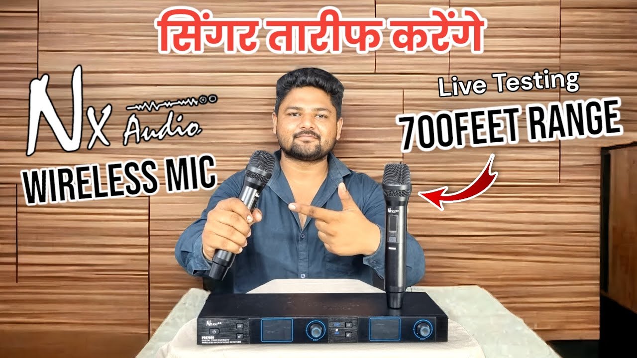 ये माइक सिंगर को देदो आपके साउंड की तारीफ करेंगे | Nx Audio Wireless Microphone | Nx Audio PRO7000