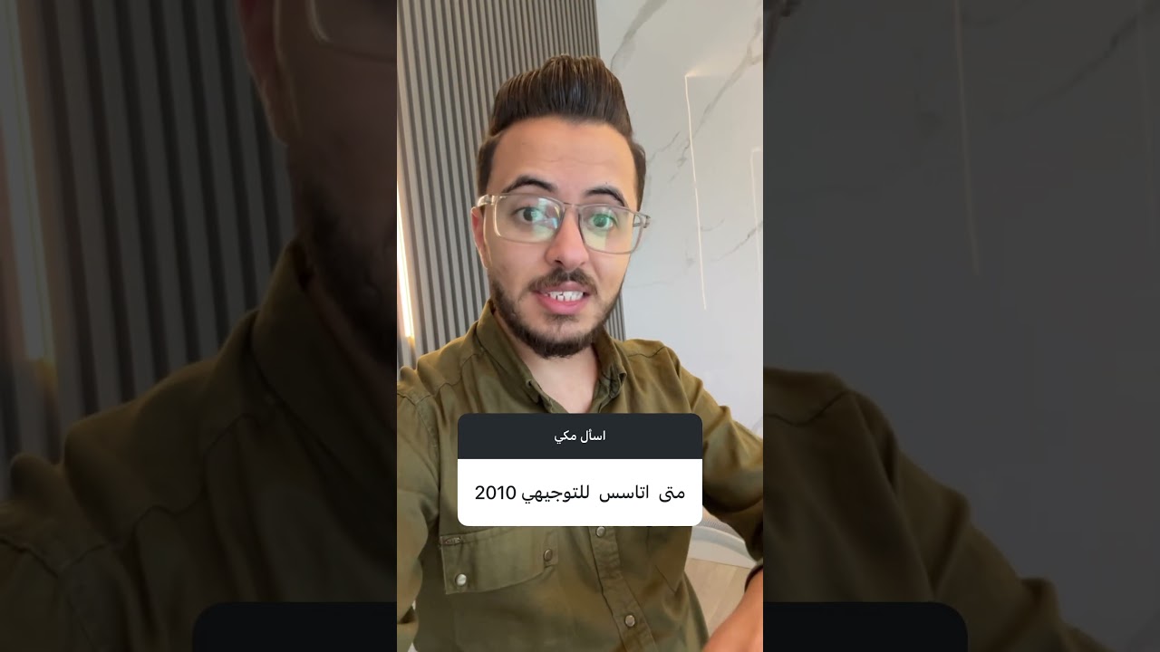 متى يبلش تأسيس طالب جيل 2010