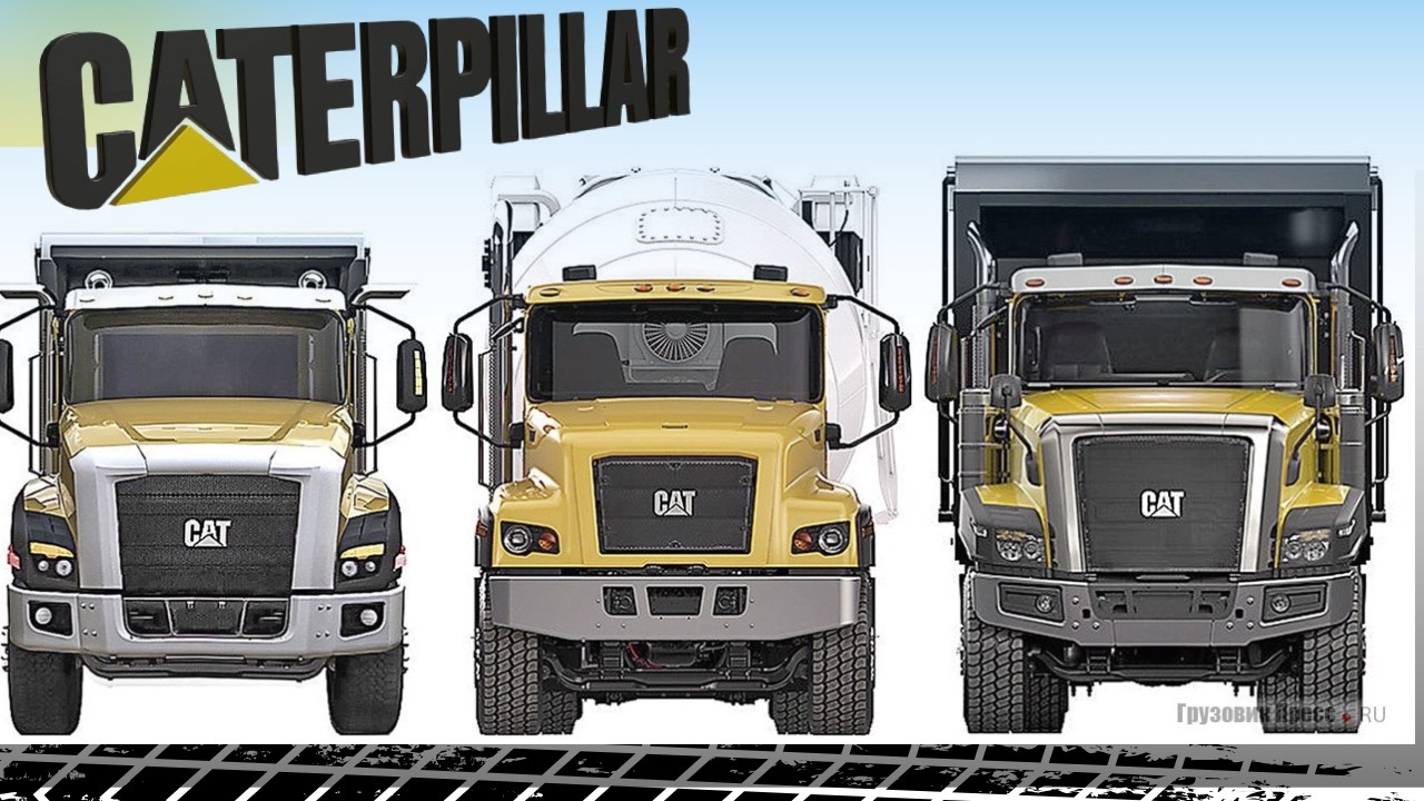 УДИВИТЕЛЬНЫЕ ГРУЗОВИКИ CATERPILLAR