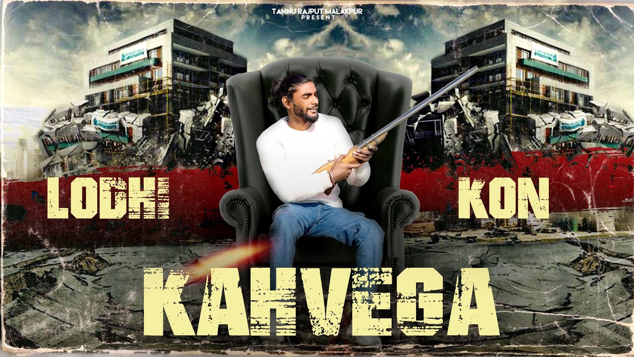 Lodhi Kon Khavega||Lodhi Rajput Badmashi Song||Nitin Rajput||Tannu Rajput Malakpur||Official video