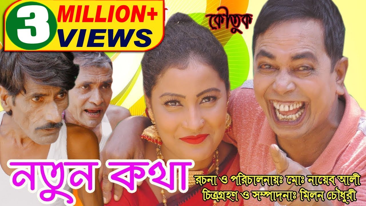 অরিজিনাল ভাদাইমা আসান আলীর নতুন কথা| Original Vadaima Asan Alir Notun Kotha | হাসির কৌতুক 2018