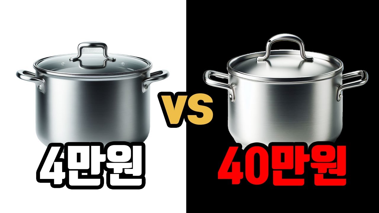 스텐 제품의 '폭력적인' 가격차이. 진실을 아시나요?(STS 304,316의 차이점)