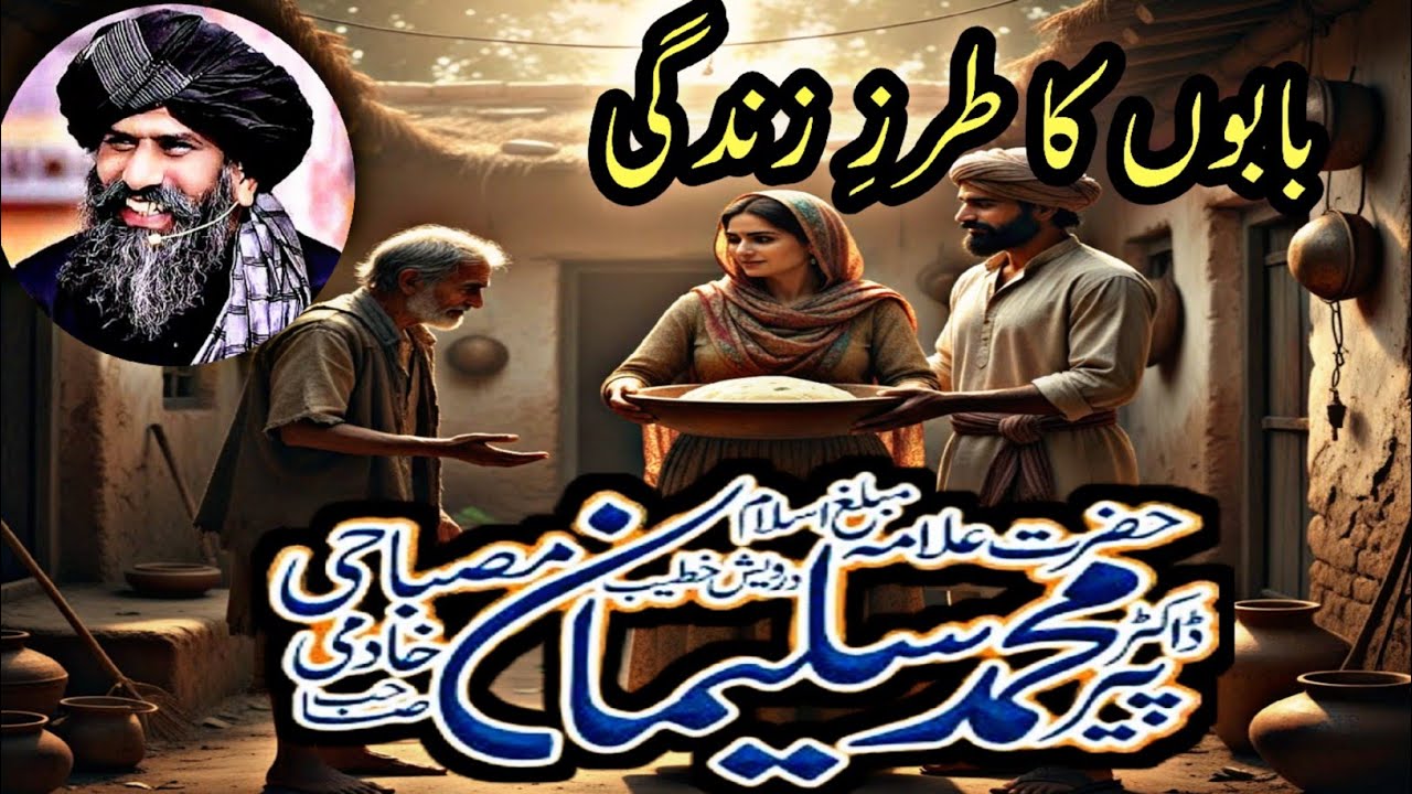 Emotional Islamic Bayan!ڈاکٹر سلمان مصباحی کا ایمان جگانے والا بیان 