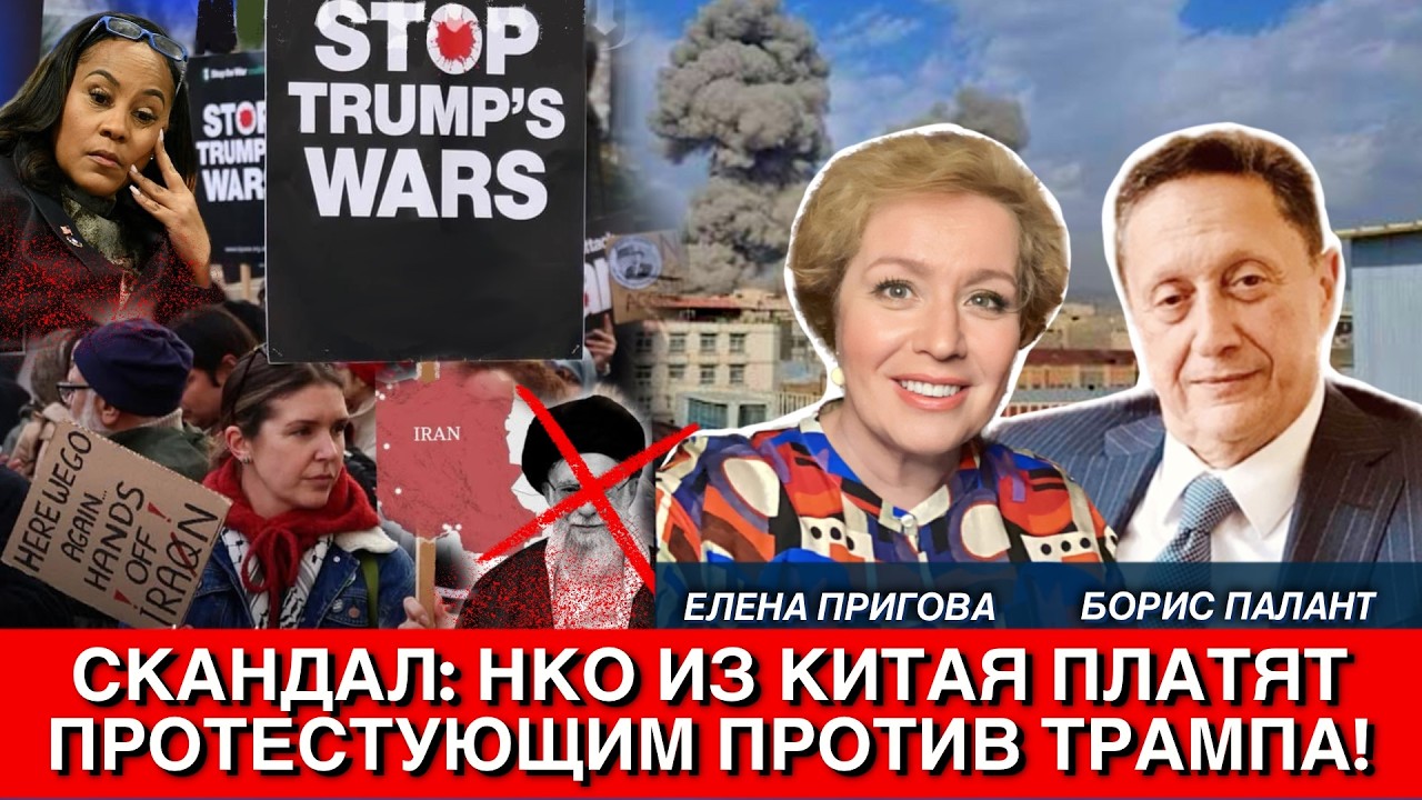 Кто и зачем финансирует анти‑трамповские протесты в США