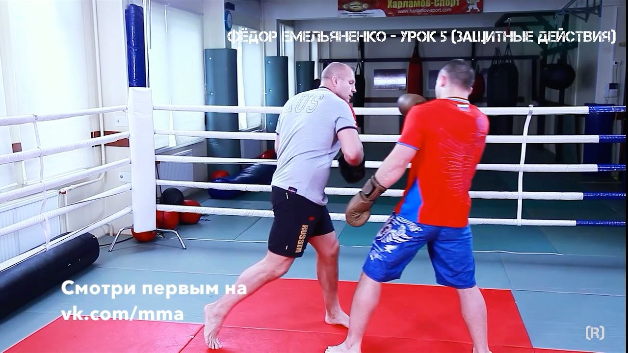 Фёдор Емельяненко - Урок 5 (Защитные действия) Fedor Emelyanenko lessons HD