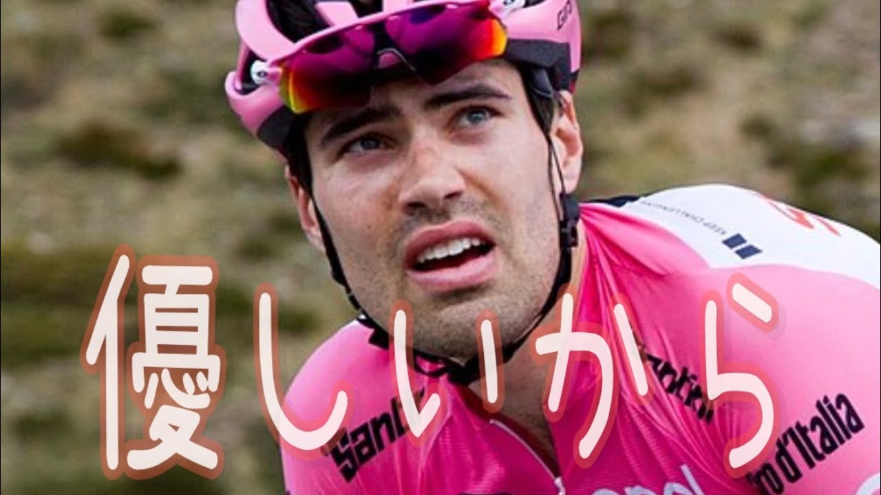 【悲劇のレーサー⁉︎】自分を見失ったデュムラン。なぜなら彼は優しいから。【Tom Dumoulin】