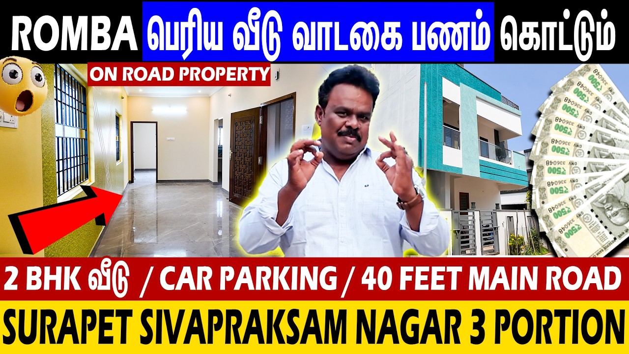 🔥🤑இந்த Big Veedu வாங்குனா! ஒரே காசு மழை தான் 🤑💸 | 3 portion flats | Surapet sivaprakasam nagar |