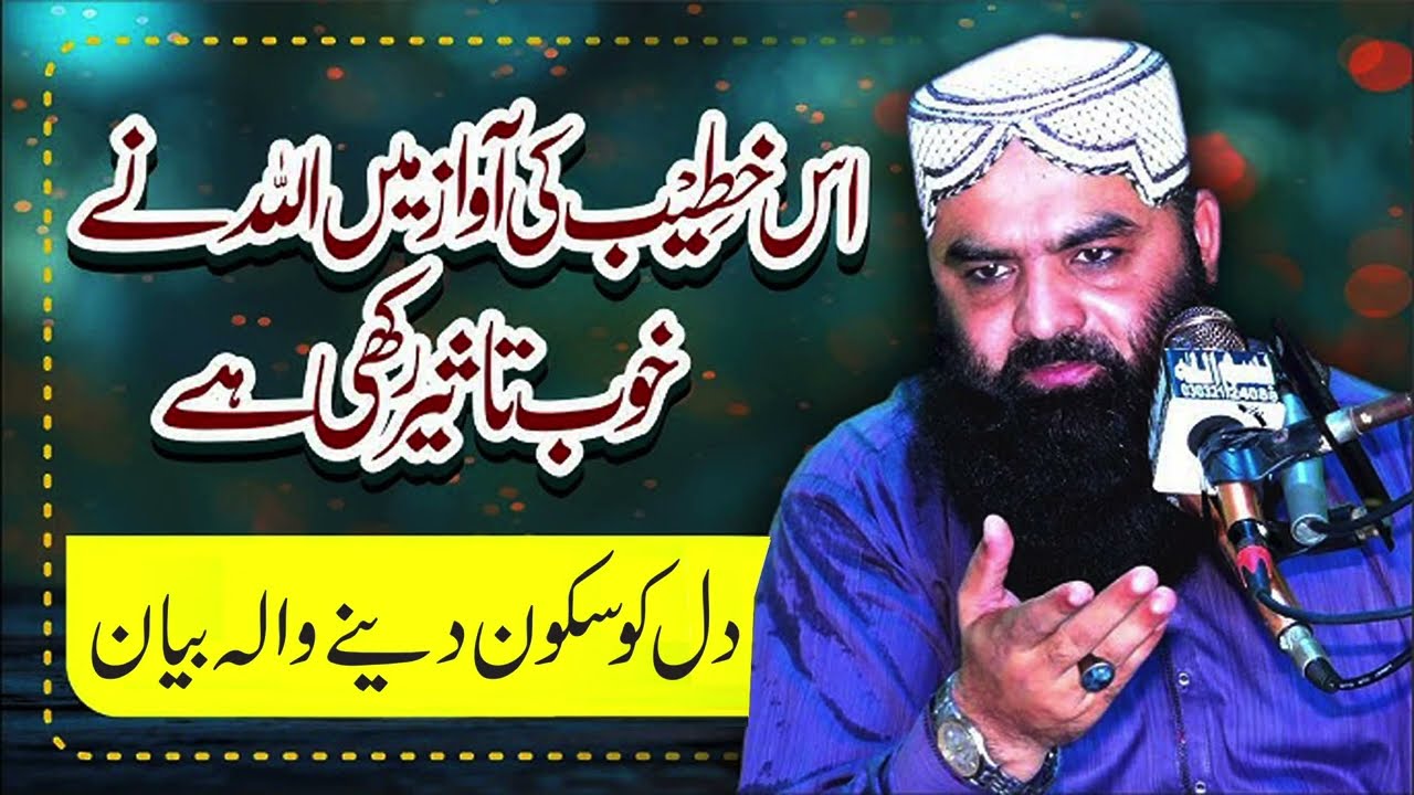 Shan e Mustafa | Qari Ahmad Hasan Sajid