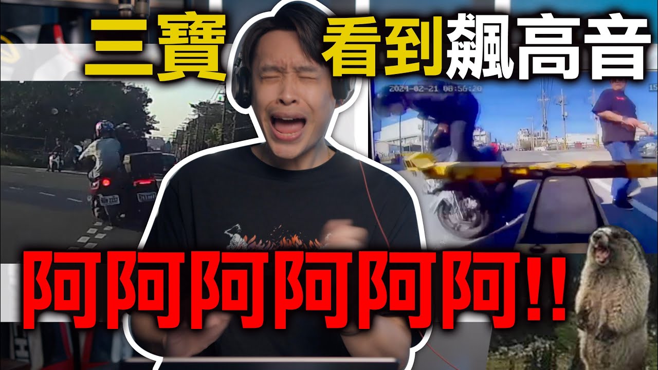 駕照絕對是雞腿換得！蕭黃騎都比你會騎車！絕對沒看過的逆向！康康嘴三寶