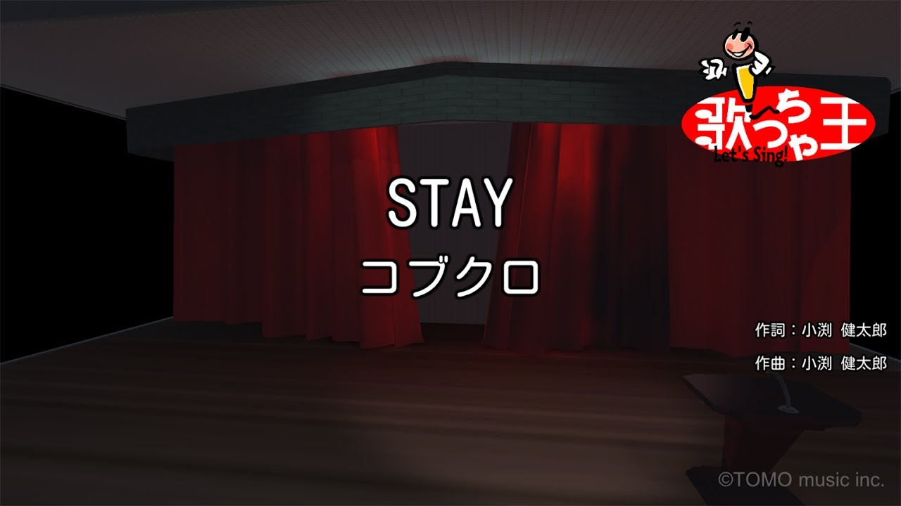 【カラオケ】STAY/コブクロ