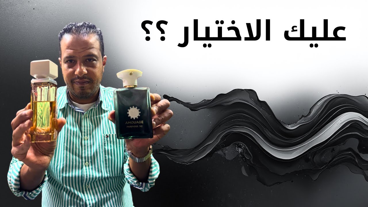 بديل ممتاز لعطر امواج بربس 50 