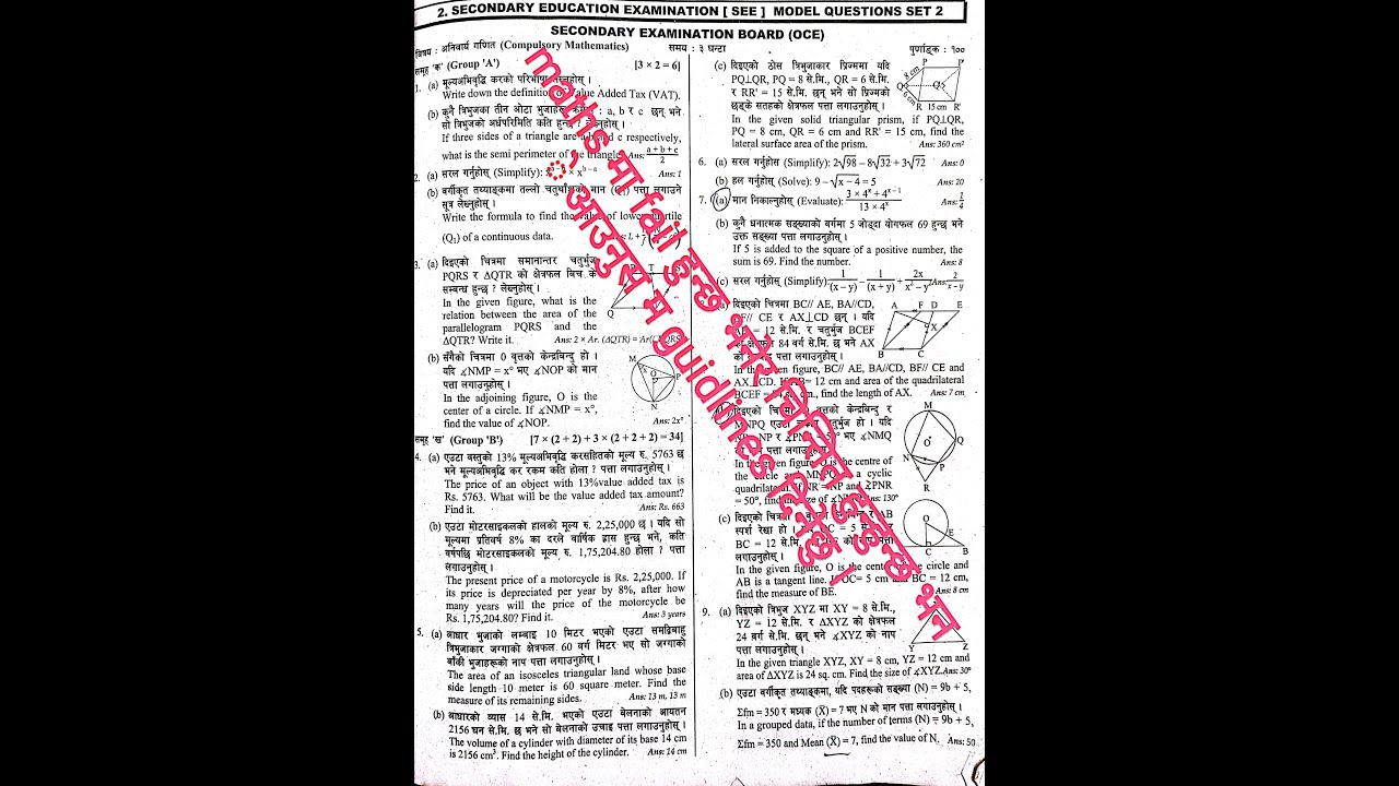 see question 2079,math class 10,see math question 2078,see math question 2079,10, class maths