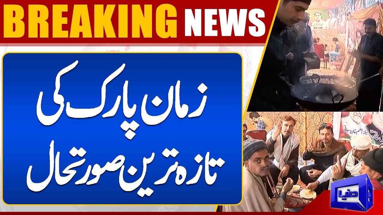 Zaman Park Latest Situation after Sheikh Rasheed Arrest | Imran Khan Arrest on Cards