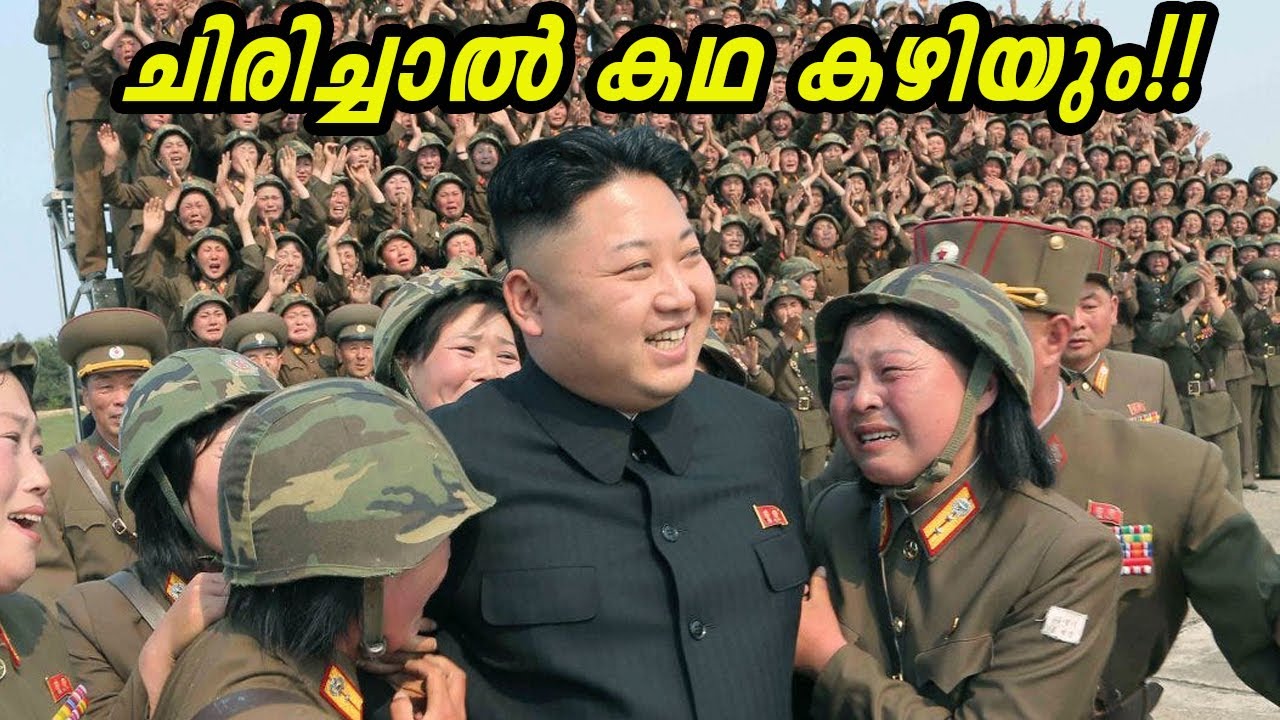 ഇവിടെ അറിയാതെ പോലും ഉറങ്ങരുത്... നോർത്ത് കൊറിയയിലെ വിചിത്രമായ നിയമങ്ങൾ | Weird Laws From North Korea
