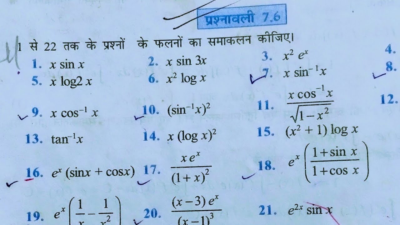Class 12th maths l prashnawali 7.6 l Hindi medium l NCERT l Solution l Aapka pathshala