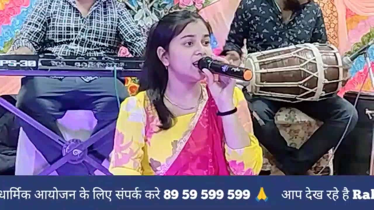Live streaming of Rakhi musical group