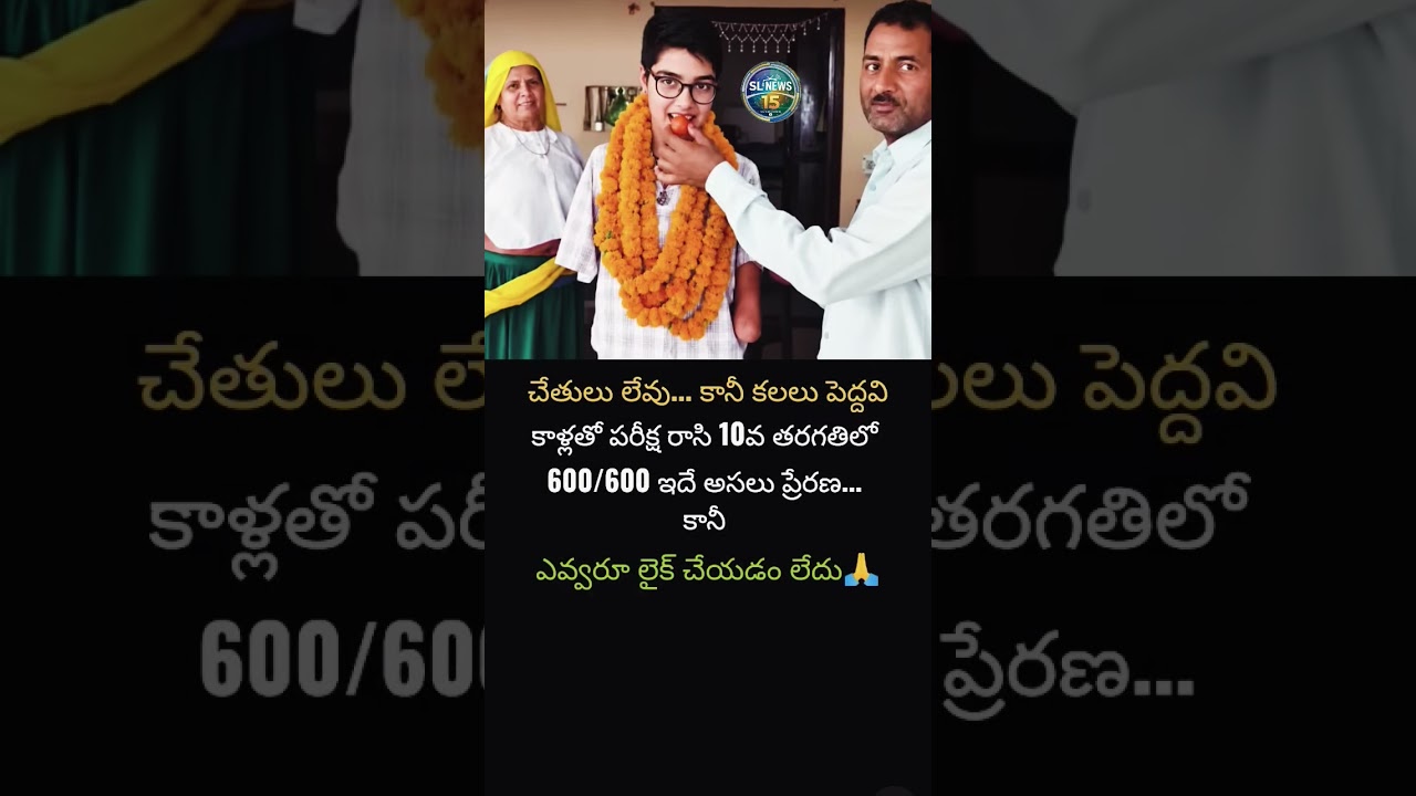 #exam #viral #trending #viralshorts #trendingshorts #news #apnews #chlidren #today #shortsfeed
