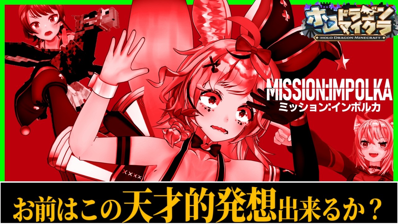 【ホロドラゴンマイクラ】余りに配信者過ぎる方法でドラゴンと戦う姿が凄すぎるｗｗ〔兎田ぺこら／大空スバル/猫又おかゆ／ラプラスダークネス/尾丸ポルカ/綺々羅々ヴィヴィ/水宮枢/ホロライブ切り抜き〕