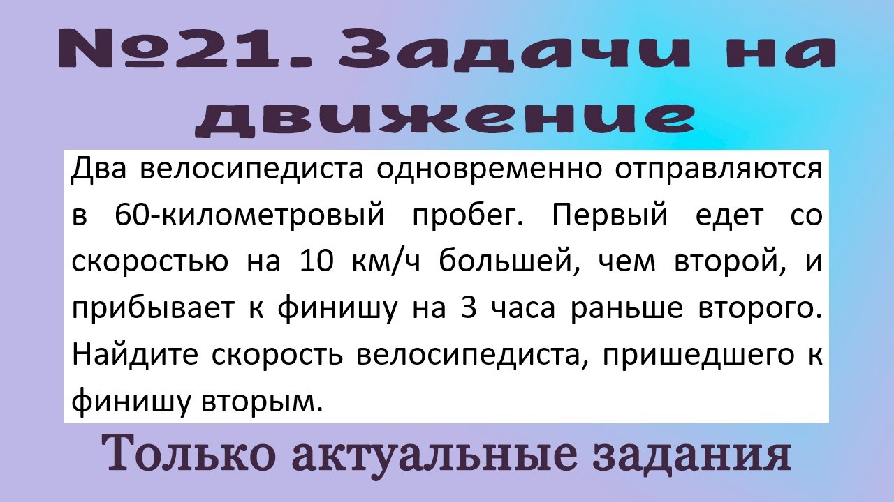 ОГЭ по математике. Вторая часть - 21-е задания