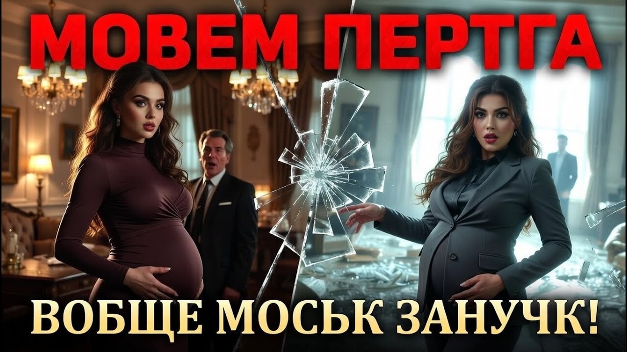 Женщина притворялась беременной, чтобы женить богача... правда вышла наружу