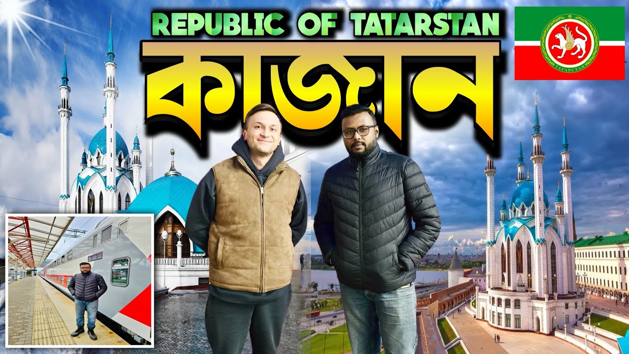 Unveiling Kazan’s Hidden Charms. Republic of Tatarstan. Russian Train. Kazan Kremlin. Kul Sharif