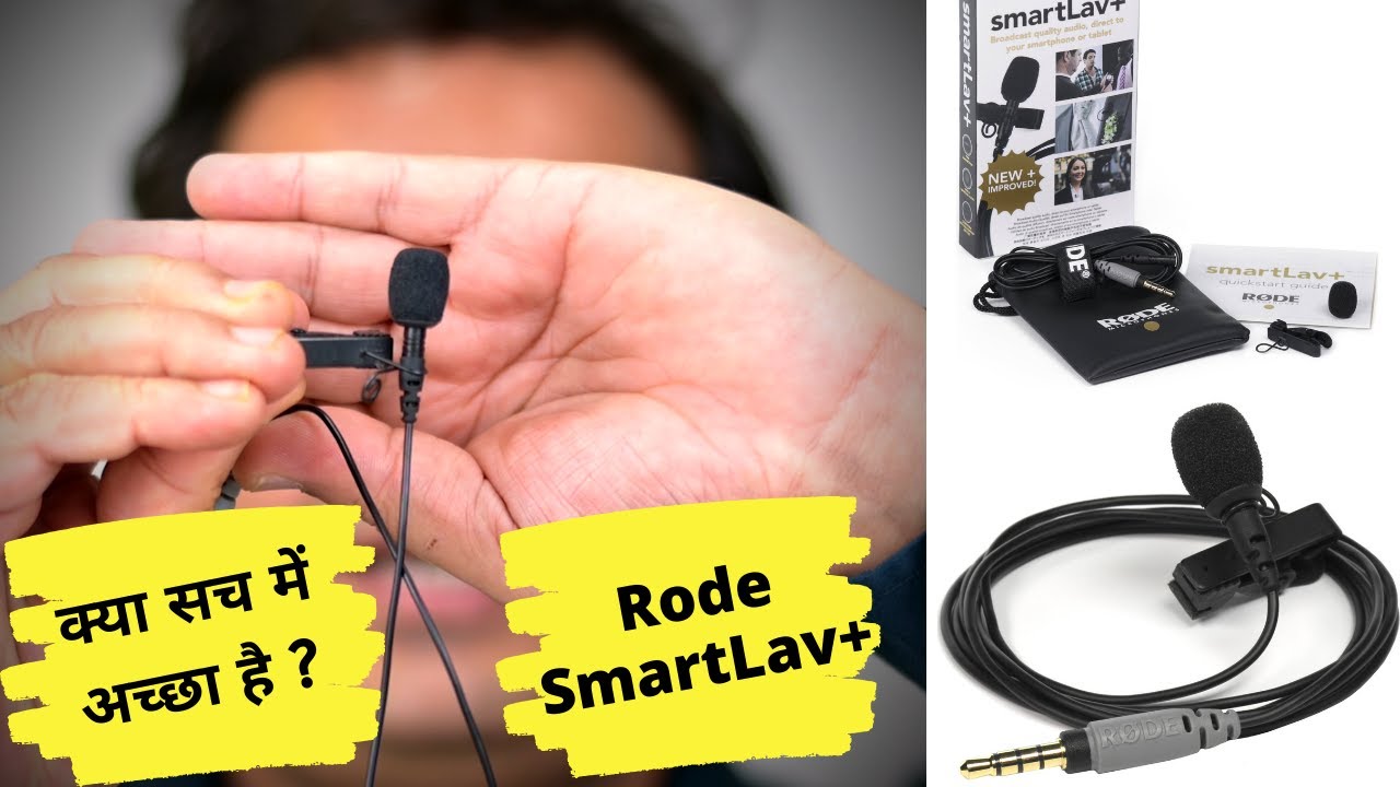 Rode SmartLav+ Mic Audio Test & Review in Hindi