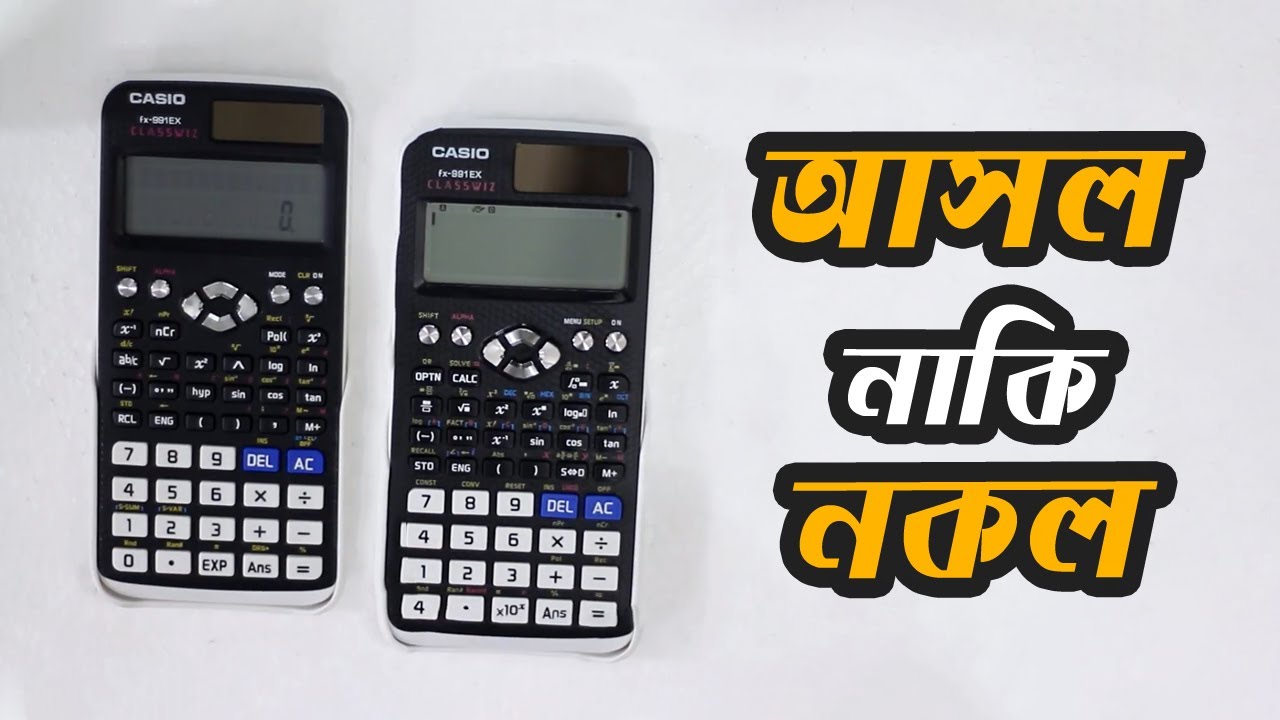 আসল Calculator (ক্যালকুলেটর) চেনার উপায় ।। Complete Guideline