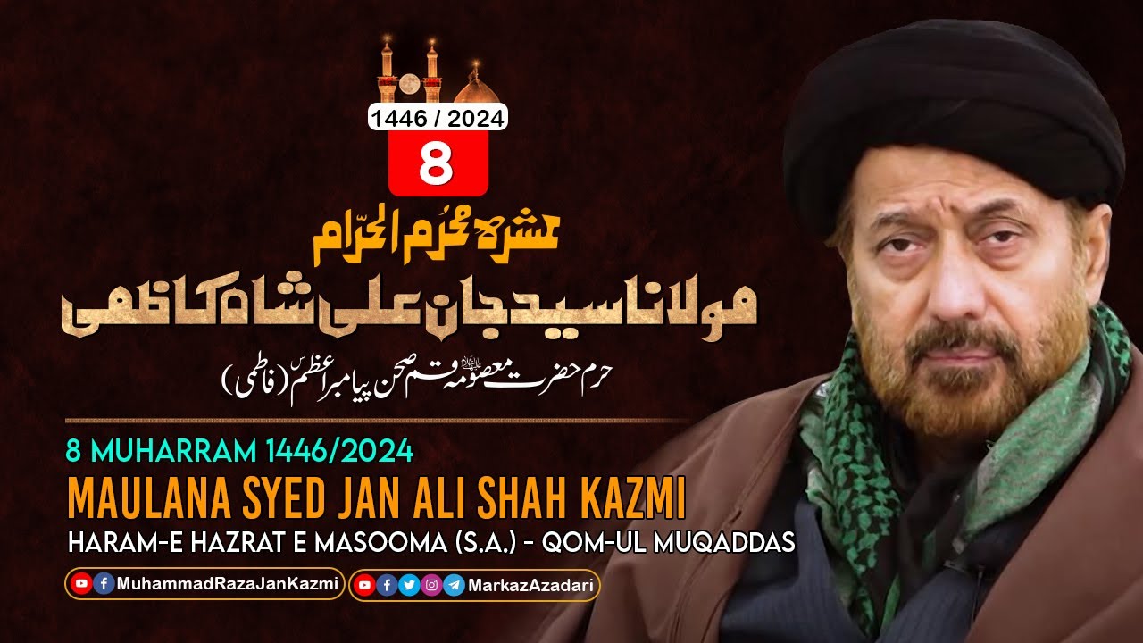 Maulana Syed Jan Ali Shah Kazmi | 8th Muharram1446/2024