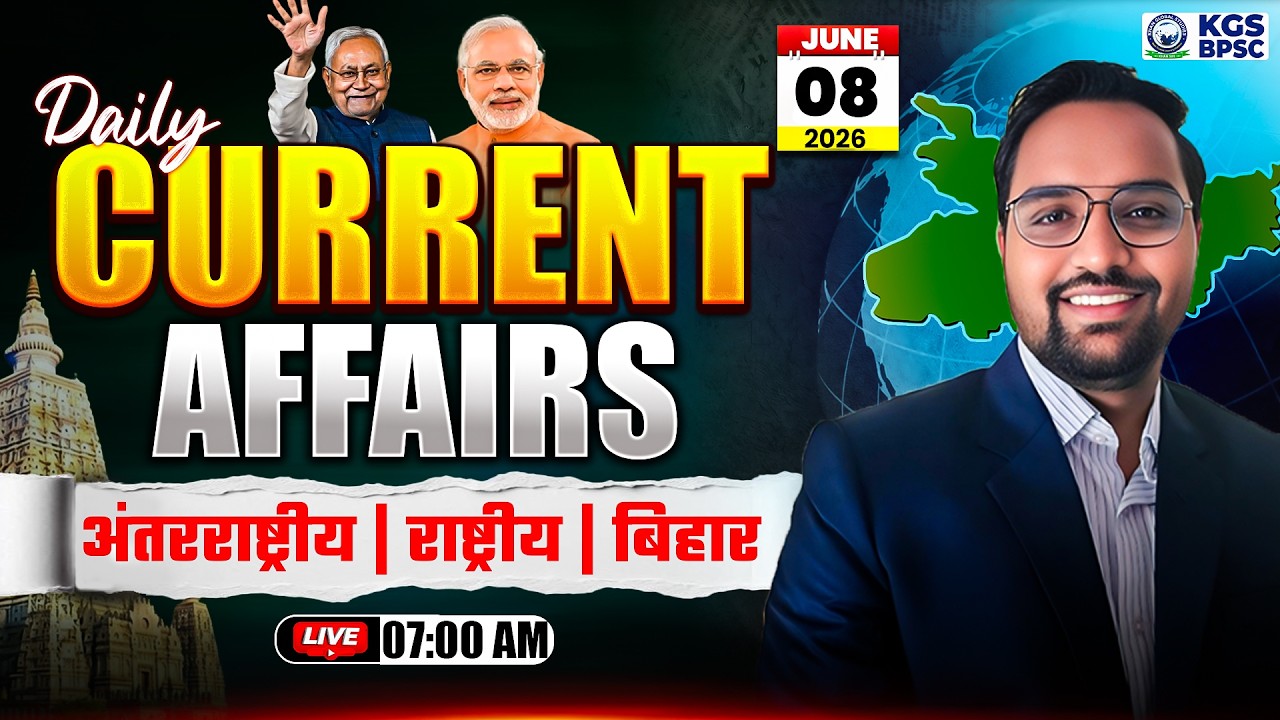 08 June 2026 Current Affairs | Daily Current Affairs | Current Affairs By SKC Sir | KGS BPSC