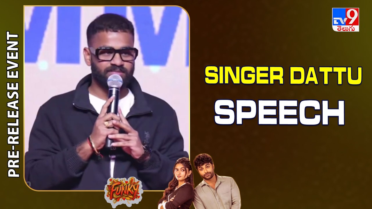 Singer Dattu Speech at Funky Pre-Release Event | Vishwak Sen | Kayadu Lohar |K. V. Anudeep-TV9