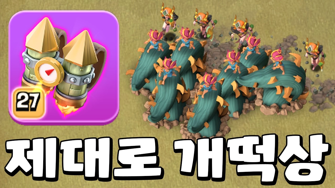 트리 라이더 개같이 떡상! [클오클 중계]