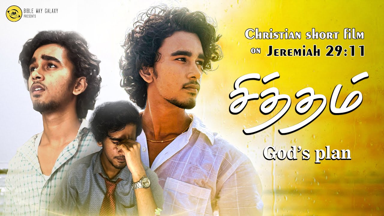 SITHAM - God’s Plan Will Surprise You! | Tamil Christian Short Film on Jeremiah 29:11 (Eng CC)