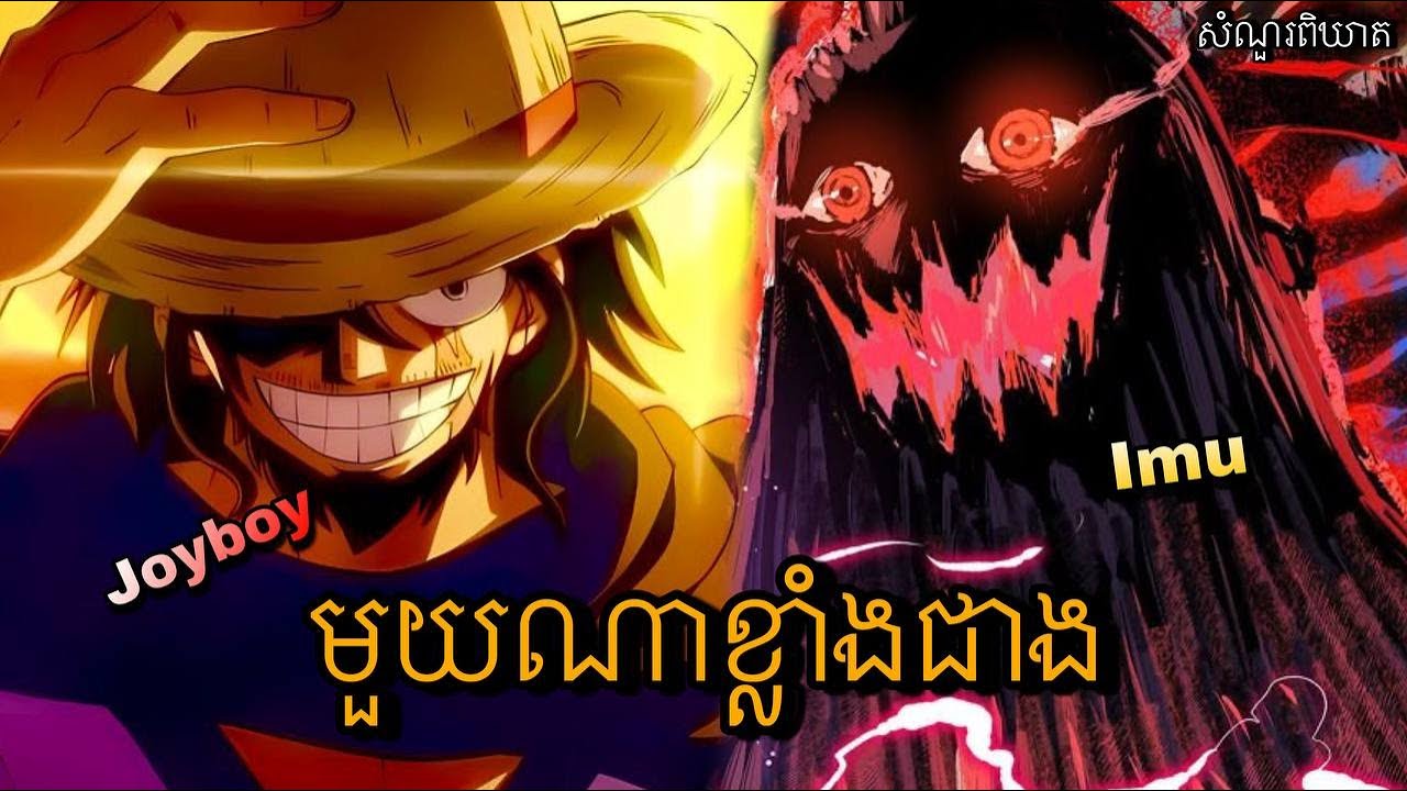 តើពួកគេទាំងពីមួយណាខ្លាំងជាង (វិភាគលូហ្វី) - មួយចប់