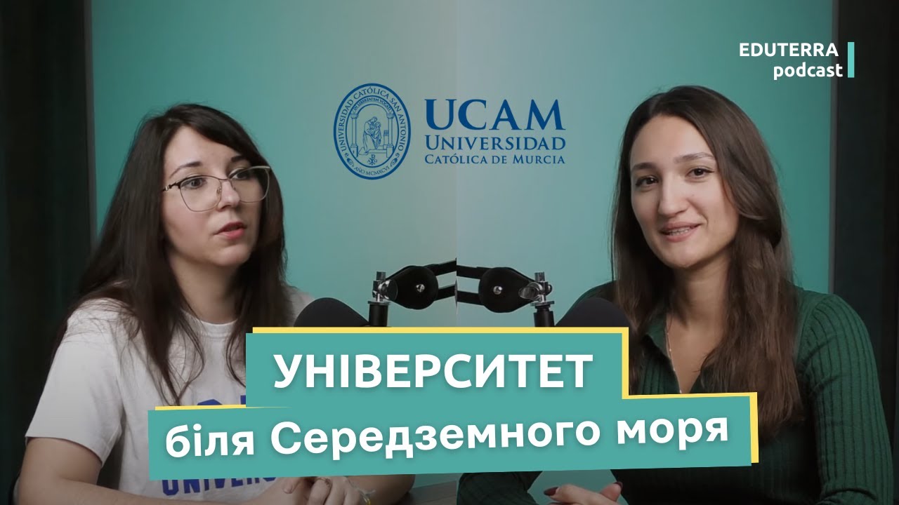 Вища освіта в Іспанії, Мурсія | Навчання біля Середземного моря | Universidad Catolica San Antonio