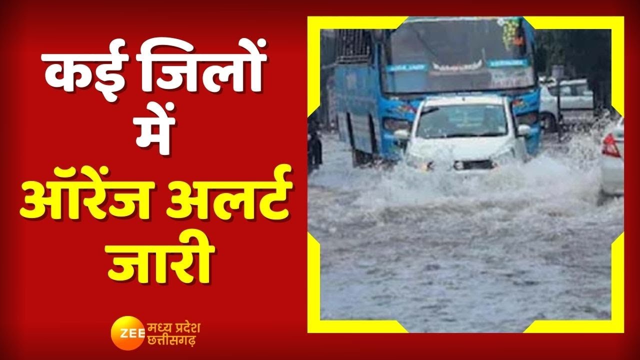 Madhya Pradesh News : प्रदेश के कई जिलों में Orange Alert जारी, गरज और चमक के साथ बारिश के आसार