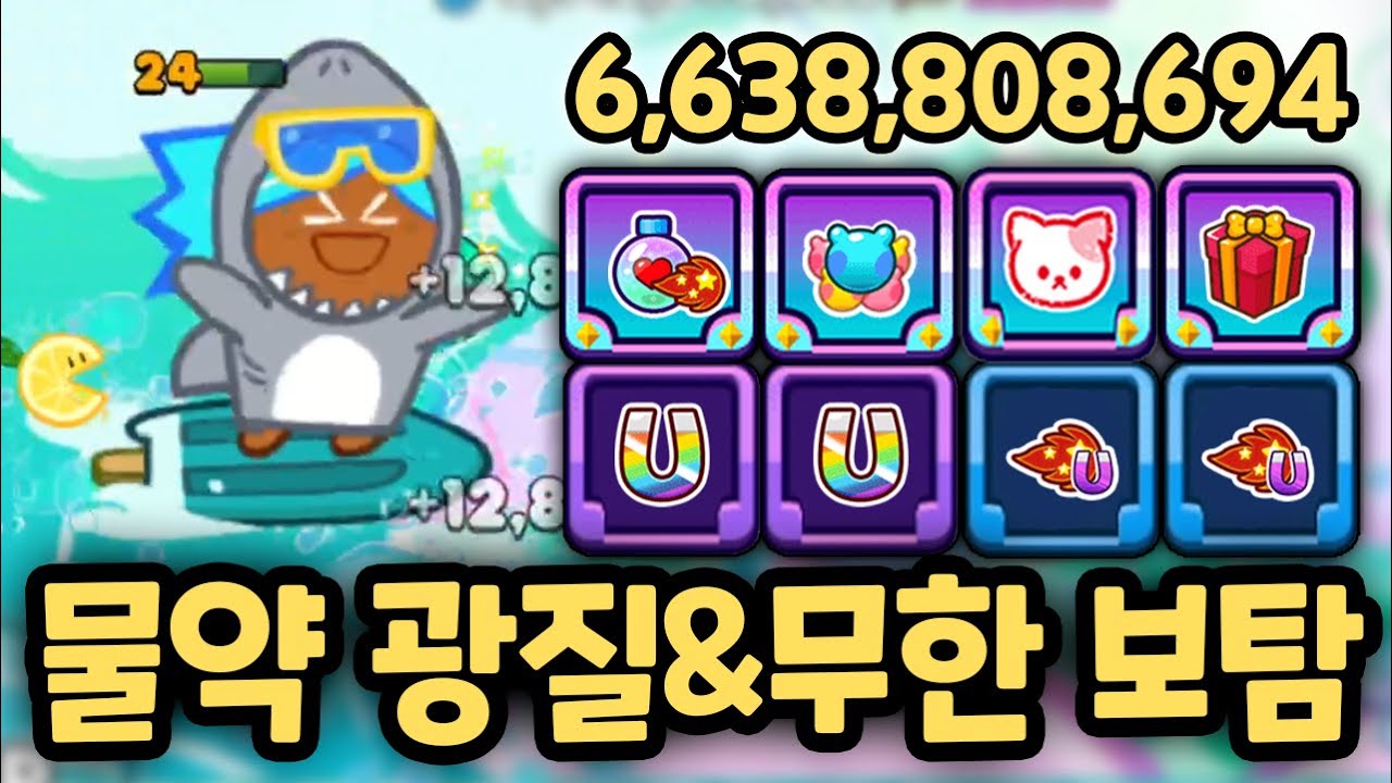 레전더리를 압살하는 미친 성능을 보여드립니다 ㄷㄷㄷㄷ 보너스타임으로 점수 무한 복사하기 ㅋㅋㅋ 쿠키런 랜덤챌린지 수련낙원